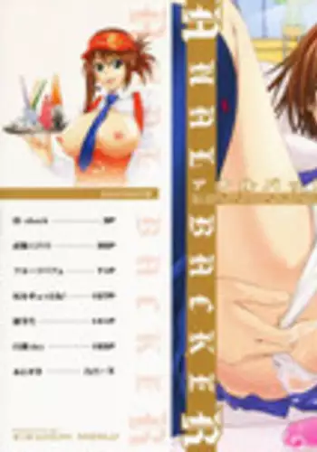 [Kikuichi Monji] ANAL BACKER