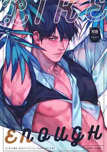 (C96) [Kayoubi (Mor.)] LIKE ENOUGH (Gintama) [English]