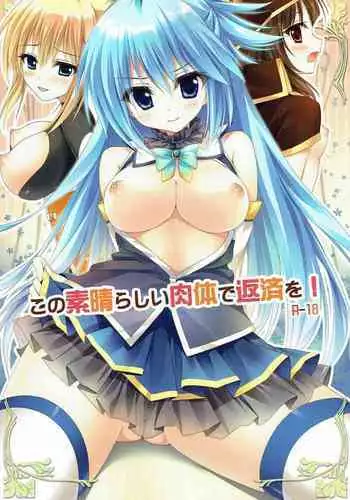 (COMIC1?10) [Amezaiku (Shiramori Yuse)] Kono Subarashii Nikutai de Hensai o! | Repaying Debts With Their Wonderful Bodies! (Kono Subarashii Sekai ni Syukufuku o!) [English] {Doujins.com}