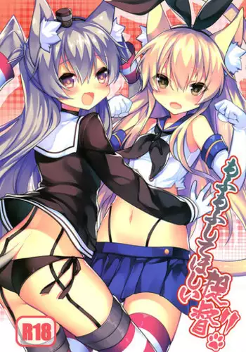 [???? (AO?????????ichigo?????ShiBi????????????????)] ????????????!! (???????? -???-) (FF28) [??]