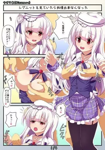 シグニット漫画（前編）