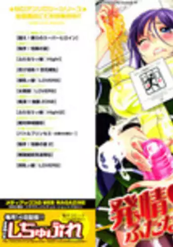 [Anthology] Hatsujou Futanarikko