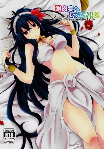 [360C (Natsu)] Shanikuen e youkoso! 2 -Judal-chan ga Onnanoko na Hon 2.5- (Magi: The Labyrinth of Magic)