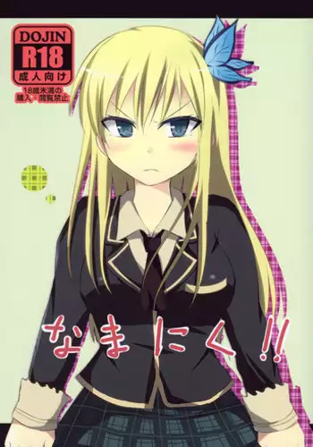 (COMIC1☆5) [Kisara (Akiteri)] Raw Meat (Boku ha Tomodachi ga Sukunai) [English] [life4Kaoru]