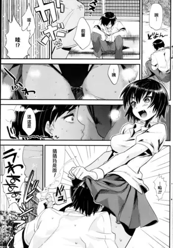 Kaguwashii Butterfly