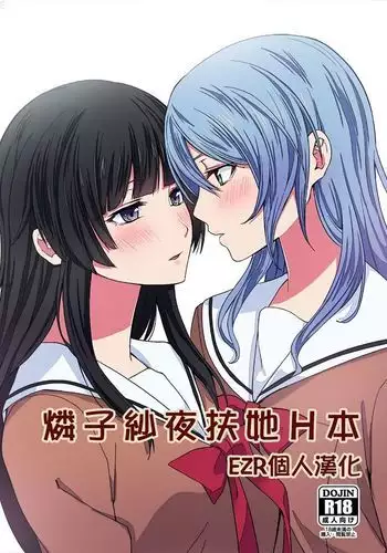 RinSayo Futanari Ecchi Bon | ??????H?