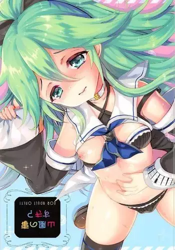 Yamakaze no Koto, Suki?