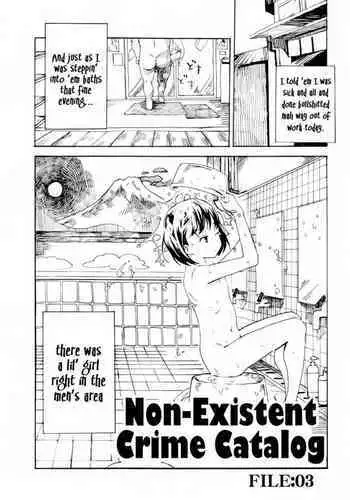 Hijitsuzai Hanzai Mokuroku File:03 | Non-Existent Crime Catalog File:03