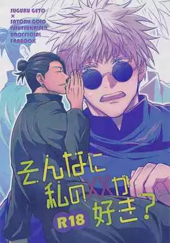 (Chou Yougen 2022) [Mayugomori (Mayu)] Sonna ni Watashi no XX ga Suki? (Jujutsu Kaisen)