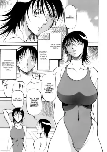 Mermaid no You ni - like a mermaid ch.2