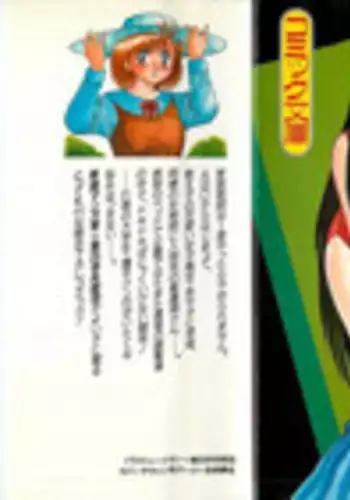 [Dai 25 Hohei Shidan] ABC wa Ikenai Jugyou!