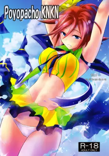 (C90) [Poyopacho (UmiUshi)] Poyopacho KNKN (Macross Delta)