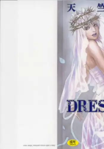 [Tenjiku Rounin] DRESS MOON