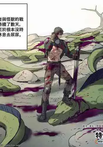 Yuusha-sama no Rotenburo | Warrior's Outdoor Bath