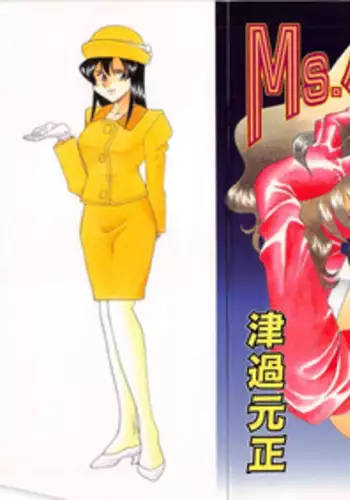 [Tsuka Motomasa] Ms.Half Moon