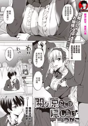 Sekigahara-san Series Ch. 1-3