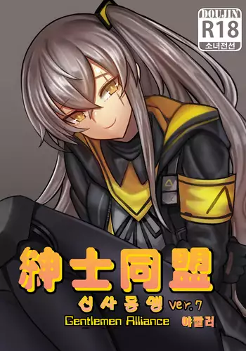 소녀전선 움사오 일반판