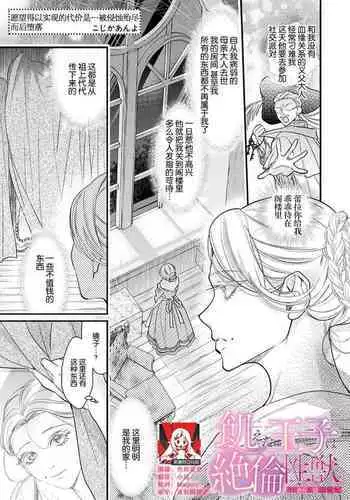 negai o kanaeru daisho ni… okasa re mushibama rete ochite iku | 愿望得以实现的代价…侵犯侵蚀而后堕落