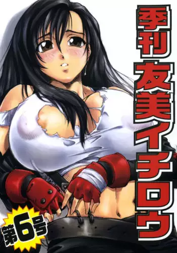 (C71) [A-office (Yumi Ichirou)] Kikan Tomomi Ichirou vol.6 (Final Fantasy VII)