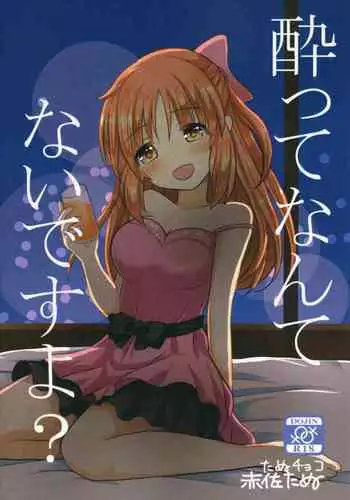 (Cinderella Star Festiv@l 02) [Tanu Choco (Akasa Tanu)] Yotte nante nai desu yo? (THE IDOLM@STER CINDERELLA GIRLS) [Chinese] [???????]