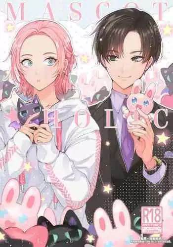 Mascot ☆ Holic