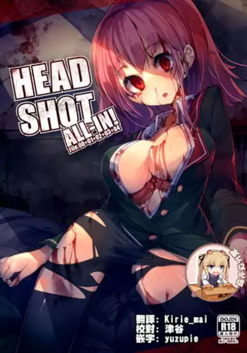 [U.M.E.Project (ukyo_rst)] HEAD SHOT ALL-IN [Chinese] [?????] [Digital] [Incomplete]