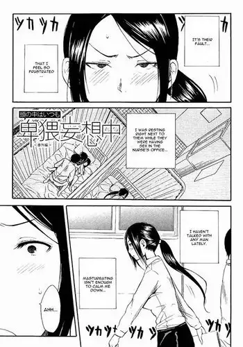 Atama no Naka Ha Itsumo Hiwai Mousou Chuu Extra Chapter