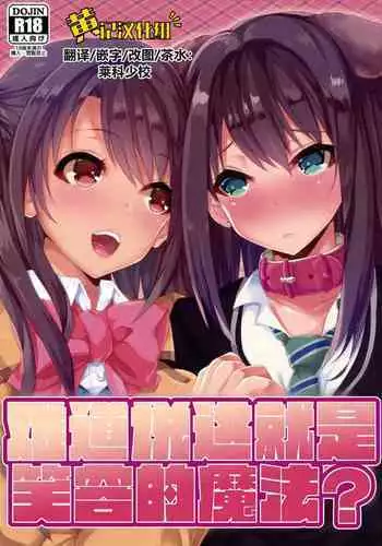 (C87) [Hitoriyou no Pot (Kasuga Mayu)] Kore ga Egao no Mahou desu ka? | ????????????(THE IDOLM@STER CINDERELLA GIRLS)[Chinese] [?????]