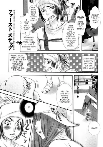 [Kougami Eri] First Step (Kaihatsuchuu na Bokura no Kankei) [English] [mysterymeat3]