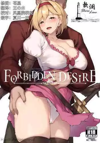 Forbidden Desire