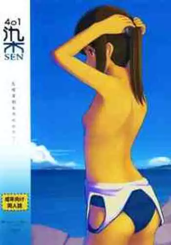 (Gunreibu Shuho & Houraigekisen! Yo-i! Goudou Enshuu 2Senme) [CrowView (Taji)] 401sen-SEN- (Kantai Collection -KanColle-) [Chinese] [今晚鹿島幹死你個人漢化]