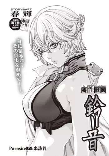 [Haruki] Kisei Juui Suzune Parasite. 59-61