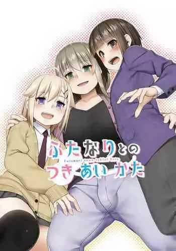 Futanari tono tukiai kata