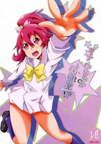 [N-style (Yoridori Midori)] Mana to Rikka to Hokenshitsu!? (Doki Doki! Precure) [Digital]