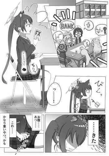 ShiroSeri Hatsujouki Seishori Kankei Gainen Echi Manga