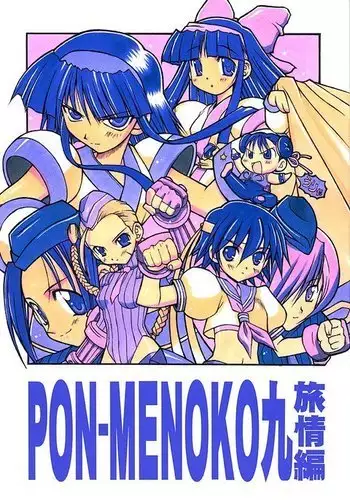 PON-MENOKO 9 Shoryou Hen