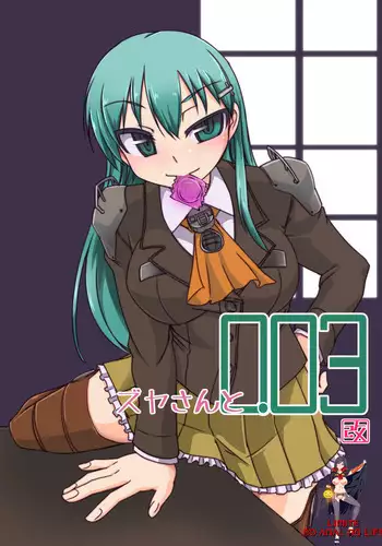 Suzuya-san to 0.03