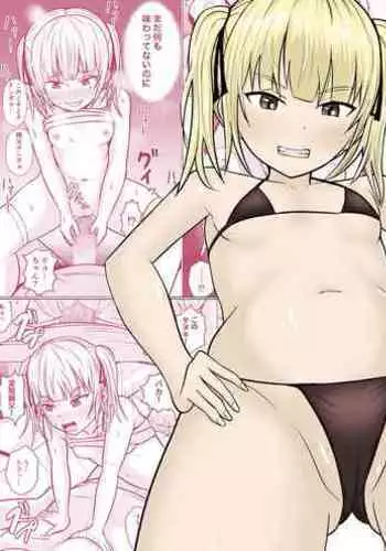 Namaiki Shoujo ni Irekaerareta node 2