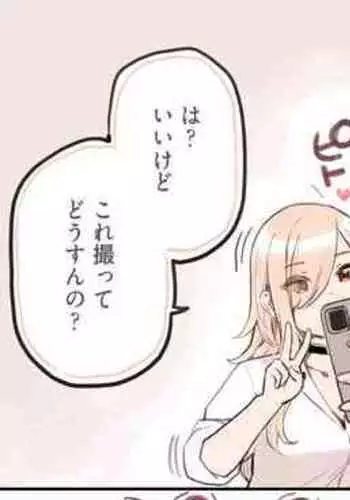 [Sunaba Suzume] Ecchi na Funiki Dashite nai?