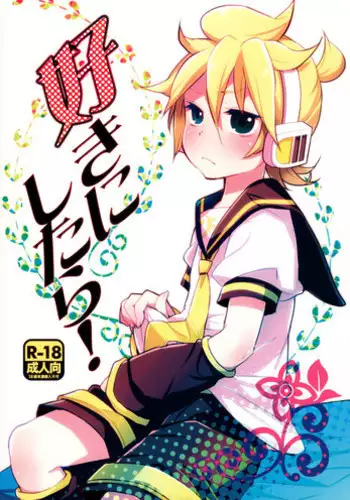 (C90) [Yomosugara (Yomogi Ringo)] Suki ni shitara! (VOCALOID)