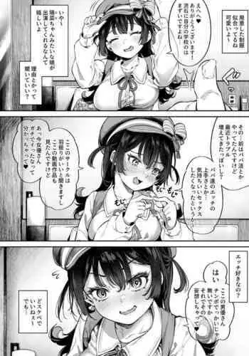 Douga de Mita Mono o Motomete... Kichaimashita!