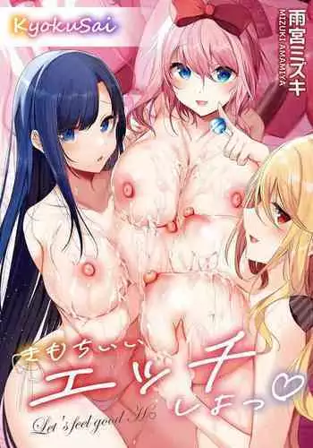 [Amamiya Mizuki] Shiroi Tou!! ~Aru Bijutsu Buin no Kugyou to Shasei~ 2 (Kimochi Ii Ecchi Shiyo) [Chinese] [極彩花夢] [Digital]