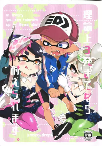 (C92) [Koniro Drops (Morishima Kon)] Rironjou 3-patsu made nara Taeraremasu. - In Theory You Can Tolerate up to Three Shots (Splatoon)