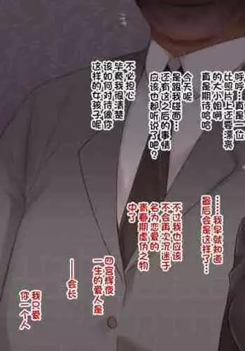 Kaguya-sama NTR Matomete