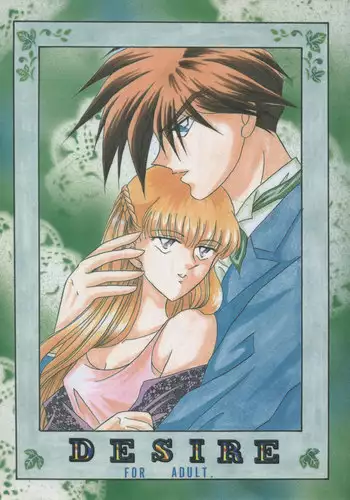 Gundam Wing - Desire