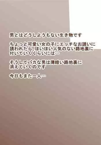 100 Yen Mamono Musume Series "Succubus 4"