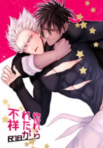 [Genocide Niku Shoujo (Sakisita)] Horerareta ga Fushou (One Punch Man) [Chinese] [????E????????] [Digital]