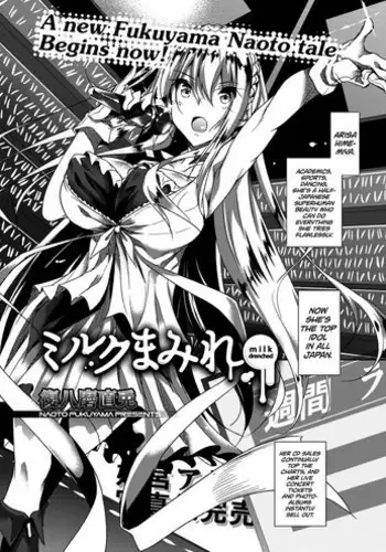 [Fukuyama Naoto] Milk Mamire | Milk Drenched Ch. 1-4 [English] =White Symphony= [Digital]
