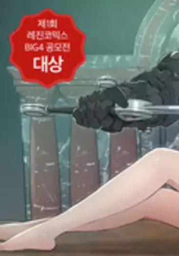 [Getty] Siren Ch.0-5 (English) (YoManga) (Ongoing)