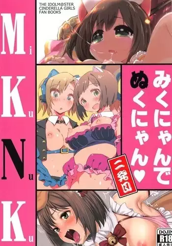 [Buranko Shinshi Mikunyan de Nukunyan Nihatsume